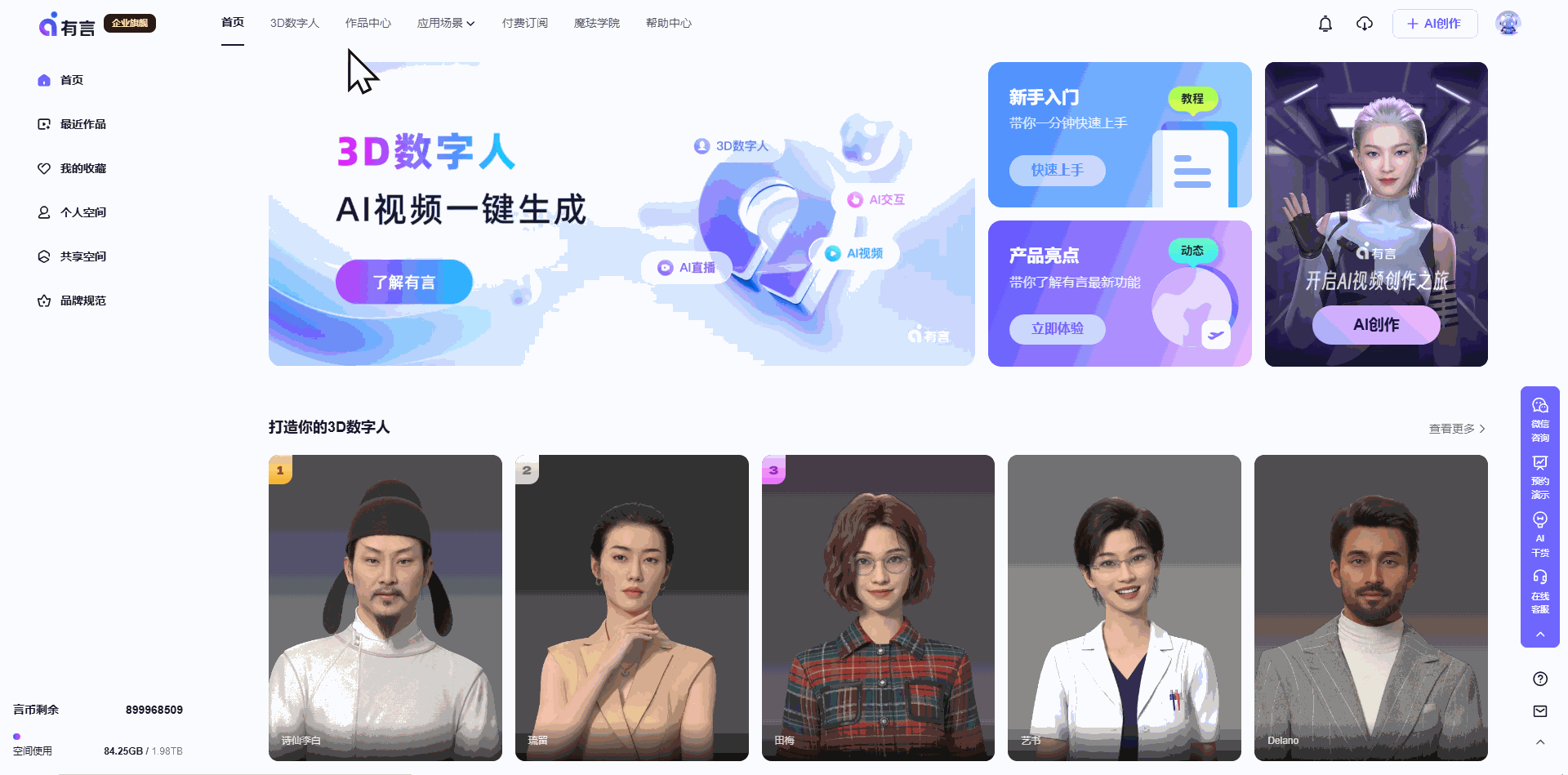 选择视频版式