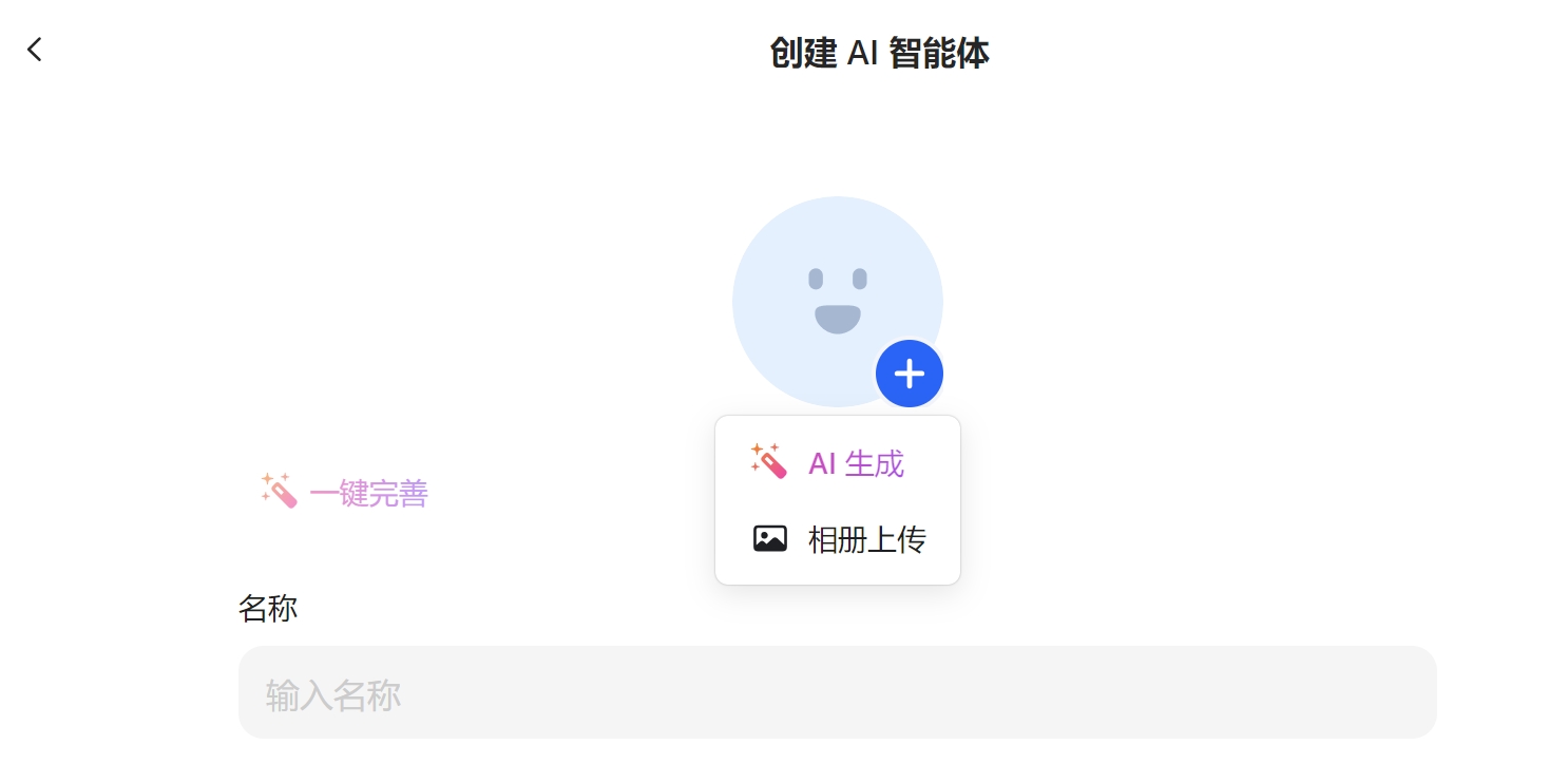 设置头像